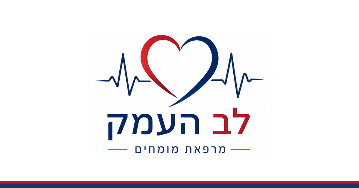 לב העמק — אקו לב עד הבית
