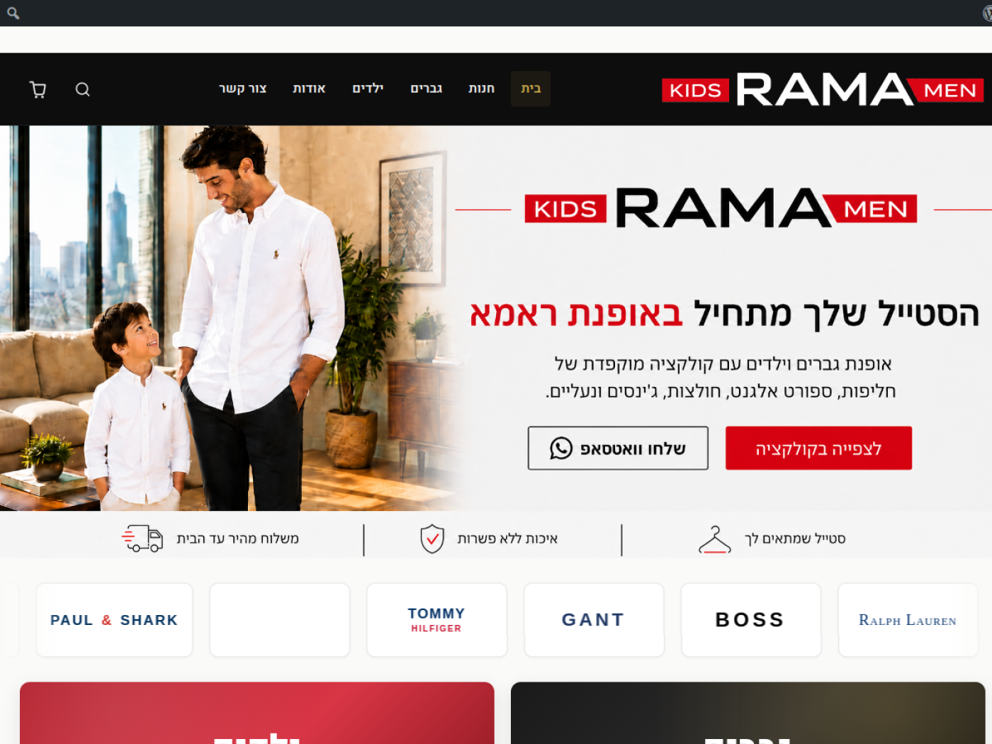Rama Men