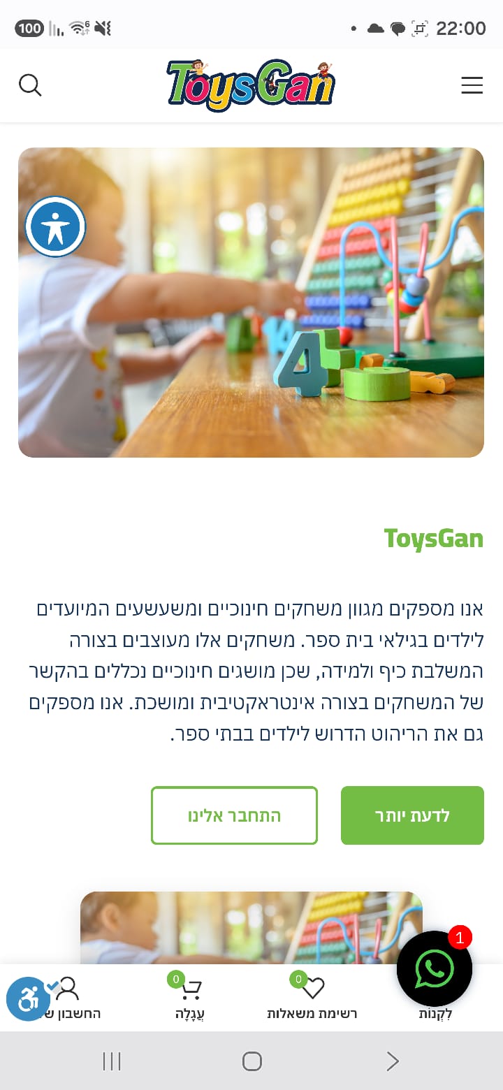 ToysGan